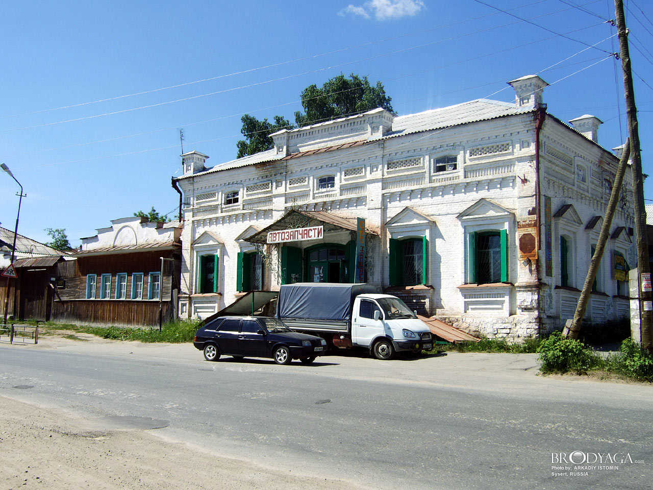 Sysert (Сысерть)